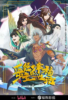 醉拳王无忌 正片